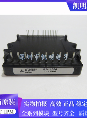 PS11034 PS11035 PS11033 PS11036 PS11035-Y2 全新模块