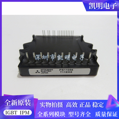 PS11034 PS11035 PS11033 PS11036 PS11035-Y2 全新模块