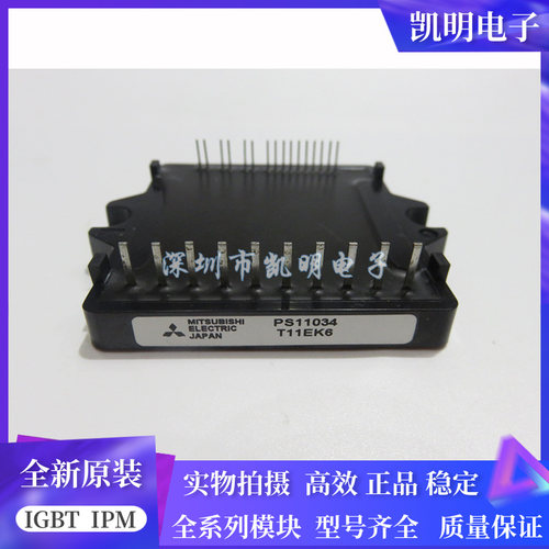 PS11034 PS11035 PS11033 PS11036 PS11035-Y2 全新模块