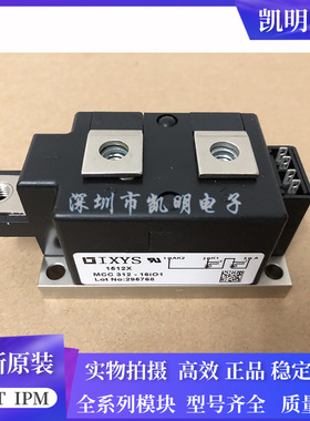 直拍MCC312-16IO1 MCC255-16IO1 MCD312-14IO1 MCC312-18I01 MCD2