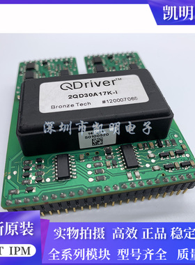 2QD30A17K-I 2AB30A17K-OA-4ED 2QD30A17K-I-FF1400R12IP4 P12280