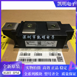 TT240N38KOF TT240N36KOF TT240N28KOF TT240N22KOF 全新功率模块