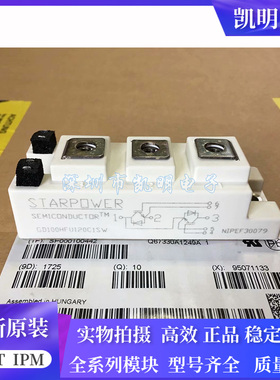 全新功率模块 GD100HFU120C1SW GD75HFU120C1SW GD50HFU120C1SW议