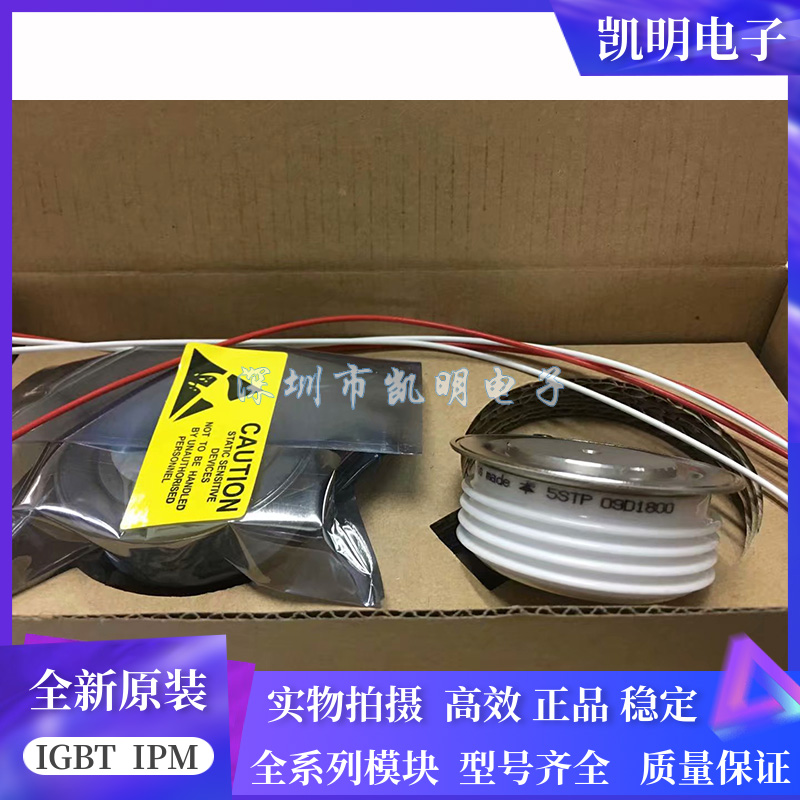 全新可控硅5STP07D1800 5STP09D1801 5STP18F1800 5STP09D1800
