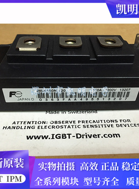 2MBI150N-120 2MBI150NB-120 2MBI150HH-120-50 2MBI200SB-120-50