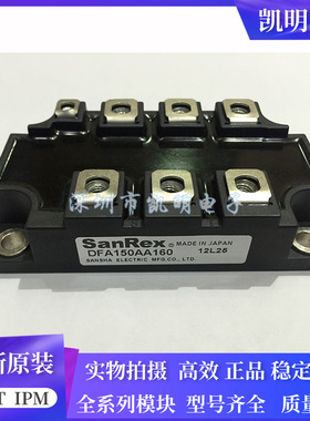 全新DFA150AA160 DFA200AA160 DFA200CB160 DFA150CB160模块 现货