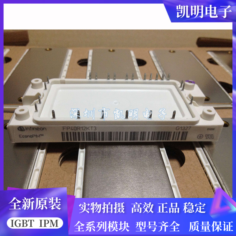 直拍FP40R12KT3 FP50R12KT3 FP75R12KT3 FP25R12KT3 FP15R12KE3