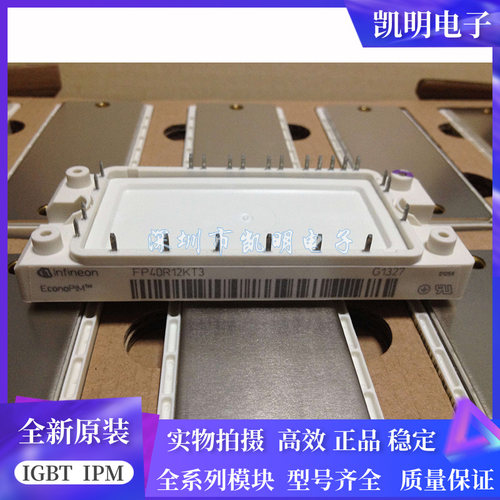 直拍FP40R12KT3 FP50R12KT3 FP75R12KT3 FP25R12KT3 FP15R12KE3