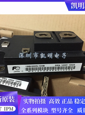 1MBI300S-120B 1MBI400S-120B 1MBI200S-120B 1MBI300F-120 全新