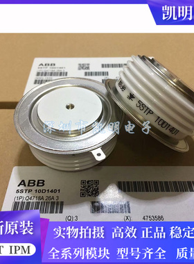 全新5STP10D1201 5STP10D1401 5STP10D1601 5STP09D1401 现货议价