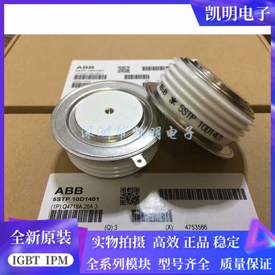 全新5STP10D1201 5STP10D1401 5STP10D1601 5STP09D1401 现货议价