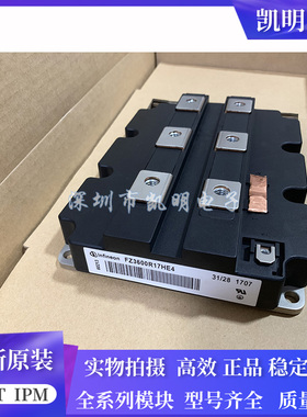 FZ2400R17HP4_B29 FZ3600R17HE4 FZ1600R17KF6C FZ1500R33HE3全新