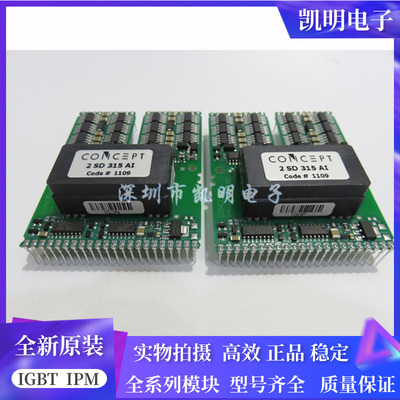 全新驱动板2SD315AI 2SD106AI-17 2SC0108T2A0-17 2SC0435T2G1-17