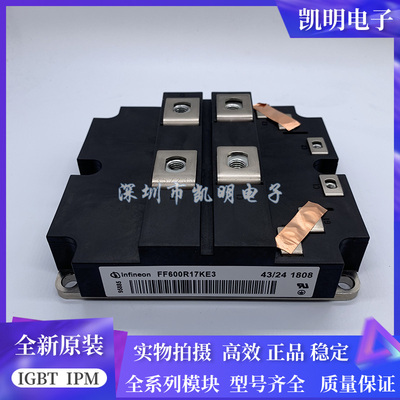 全新原装FF800R17KE3 FF600R17KE3 FF800R12KE3 FF1200R17KE3全新