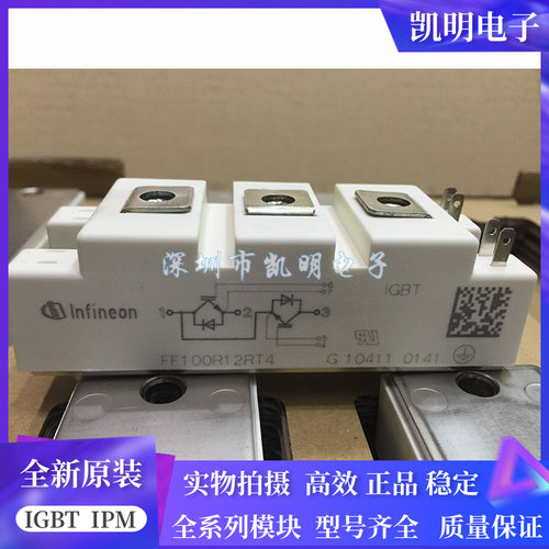 全新FF50R12RT4 FF75R12RT4 FF100R12RT4 FF150R12RT4 FF35R12RT4