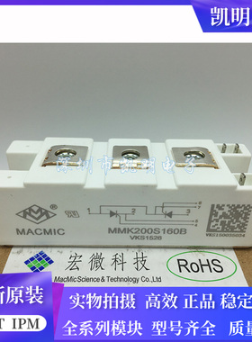 全新原装MMK200S160B MMK130S160UA MMK130S160B MMK160S160B