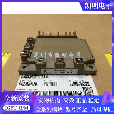 全新7MBP75RU2A120-50 55 7MBP50RA120-55 50 7MBP75RA120-55 50
