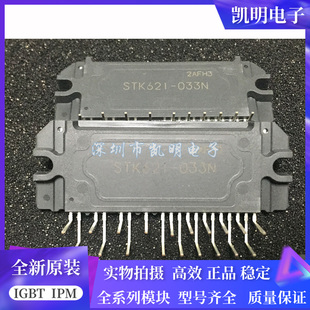 033C STK621 033N 033D 051B 033A 061 全新STK621