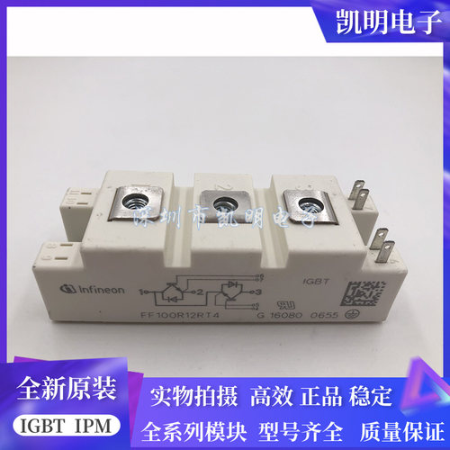FF50R12RT4 FF100R12RT4 FF75R12RT4 FF150R12RT4 IGBT模块