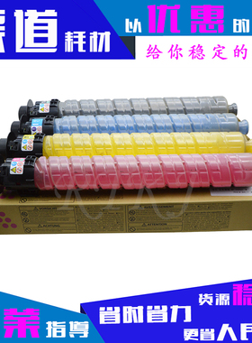 适用理光IMC2500粉盒IMC2000/IMC2500/IMC2500H墨粉粉仓粉筒硒鼓