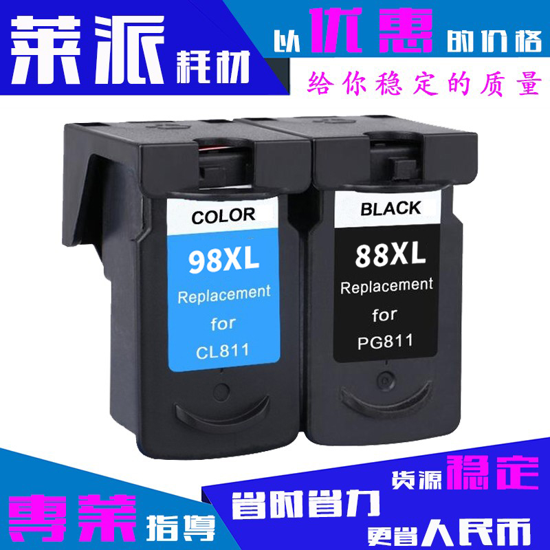 适用佳能PG88XL墨盒CL98XL彩色PIXMA E5008/E600/E610打印机墨水 办公设备/耗材/相关服务 墨盒 原图主图