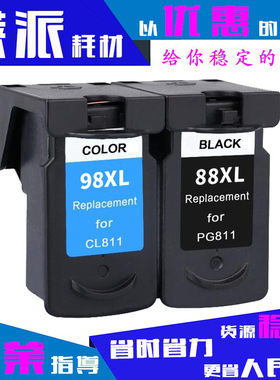 适用佳能PG88XL墨盒CL98XL彩色PIXMA E5008/E600/E610打印机墨水