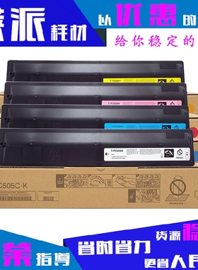 适用东芝FC505C粉盒2000AC/2500/2505/3005/3505/4505/5005AC粉筒