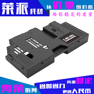适用佳能G1920废墨收集垫G1922维护箱G3020 G3060废墨仓吸墨海绵