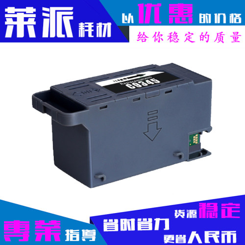 适用爱普生C9345废墨盒D500/D580 维护箱WF-7820/5880/5850废墨仓