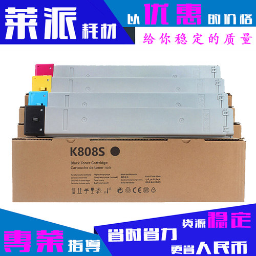 适用三星MLT-K808S粉盒X4220RX/X4250/4300LX粉仓粉筒808大容量墨
