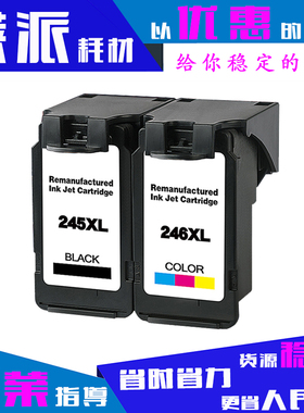 适用佳能PG245墨盒MG3020/MG3022/IP2820/TS202/TS302/TS3120墨水