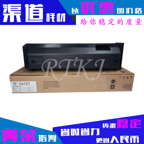 大容量夏普sf561ct粉盒墨粉
