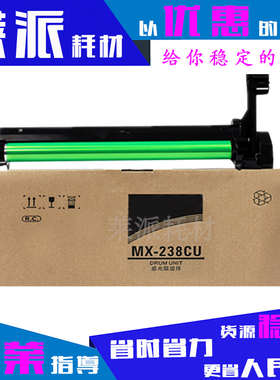 适用夏普MX238CU硒鼓组件AR2048S/D/2348N/2648N/3148N感光硒鼓架