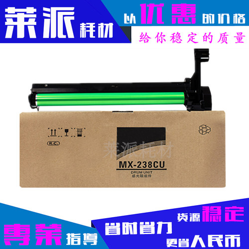 适用夏普mx238cu硒鼓组件