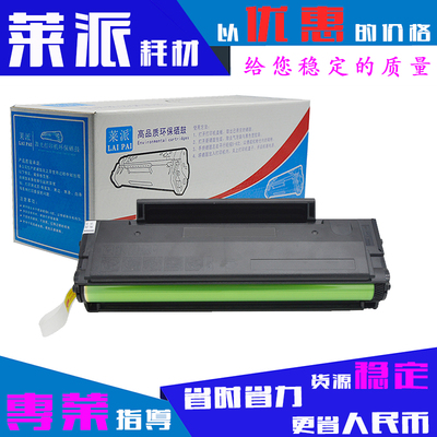 莱派爱胜品映普生TD6022A硒鼓ICSP M3522W/P1522W/M3522NWA墨粉盒