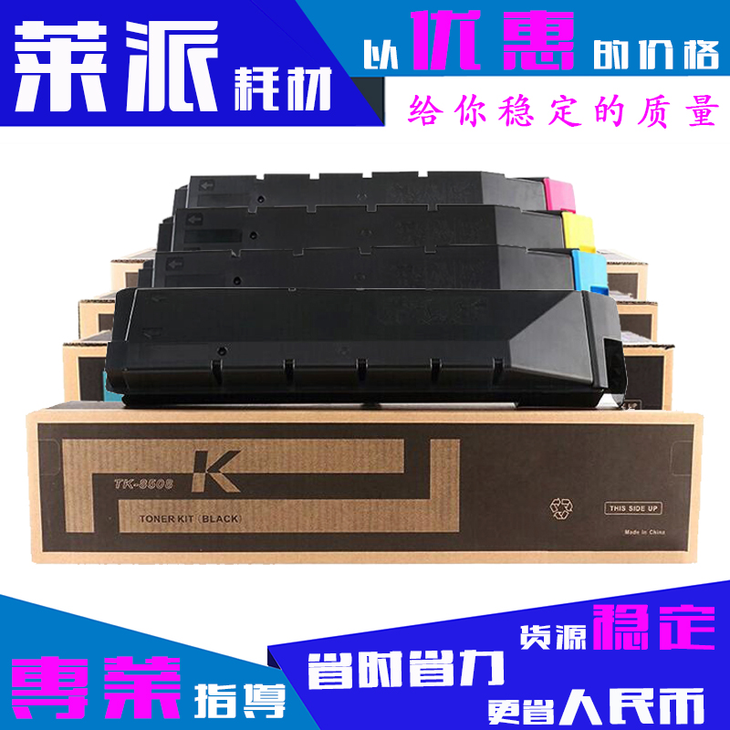 原装品质粉盒京瓷彩色激光粉盒