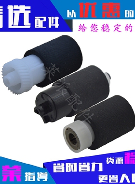 适用京瓷6025搓纸轮FS-6025MFP/6030MFP/6525MFP/6530MFP进纸轮