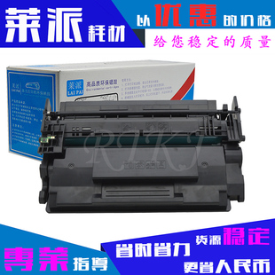 M507X M528F Z墨粉盒 M528DN 莱派适用惠普CF289A硒鼓M507N