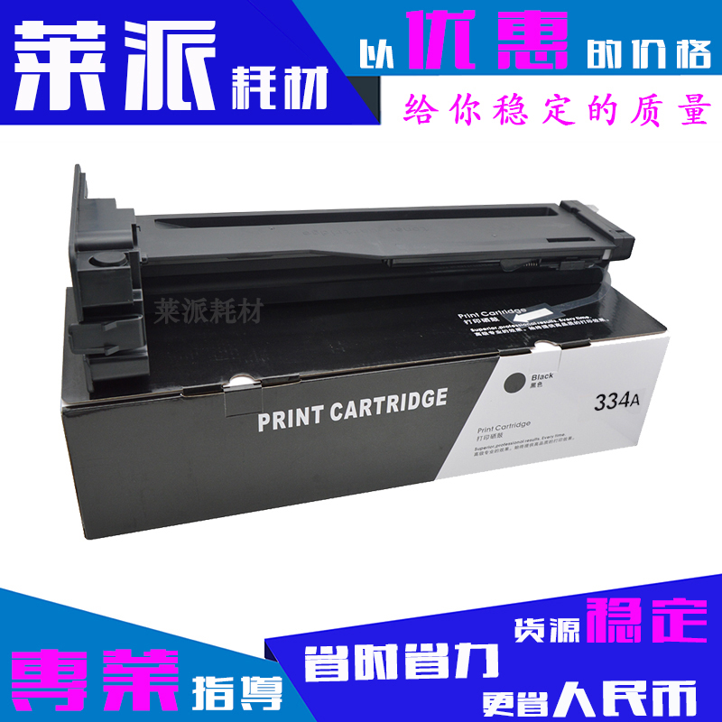 原装粉盒惠普激光打印机