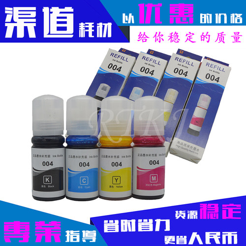 适用爱普生004墨水L3168/L3169/L3217/L3218/L3219/L3251连供墨盒