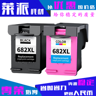 6478大容量墨水 6475 适用惠普682BKXL墨盒682CXL彩色6078 6400