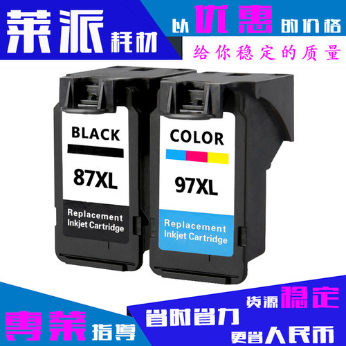 适用佳能PG87XL墨盒CL97XL彩色PIXMA E568/E568R喷墨打印机墨水盒