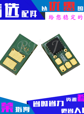 适用佳能CRG041芯片LBP310/LBP312DN/LBP312X/MF525DW计数器芯片