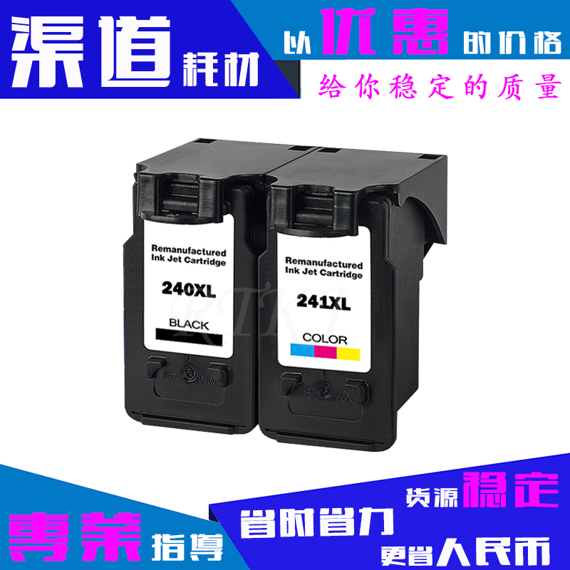 适用佳能PG240墨盒MG3520/3620/4140/MX372/374/432/434/512/514