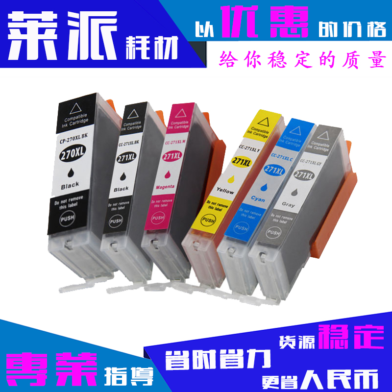 适用佳能PGI270BK墨盒CLI271/TS5020/6020/MG7720/TS8020/902墨盒