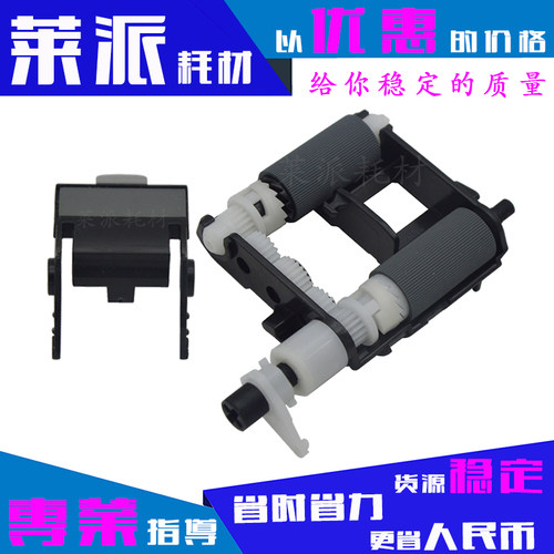 适用联想LJ1641搓纸轮LJ1640/LJ1680/M7105分页器1641进纸轮组件