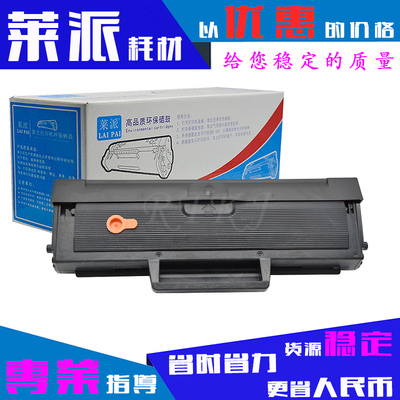 莱派W1680AC硒鼓168AC适用惠普Laser 102A/102W/MFP 112A粉盒墨粉