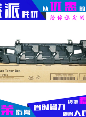 适用东芝TB-FC30C废粉盒2021AC/2521AC废粉仓墨粉回收器废墨收集