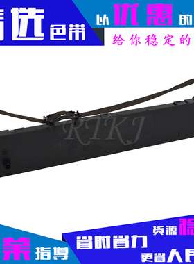 适用映美LQ600K色带架JMR120/600KII/720K/TP600K/RP600色带芯框