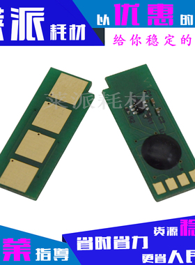 适用震旦ADDT208E芯片ADDT208S/AD228PW/AD228MWC硒鼓计数器高容